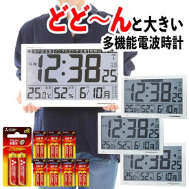 【レビューでお米プレゼント！】【時計4個＆電池セット】 電波時計 壁掛け デジタル ノア精密 MAG(マグ) エアサーチ メルスター W-602 WH 環境目安表示機能付き 壁掛時計 壁掛け時計 クロック NOA W602WH（みつはぴ）