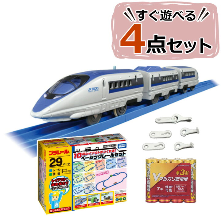 楽天市場】【プラレール セット】【500系新幹線Aセット 】タカラトミー 