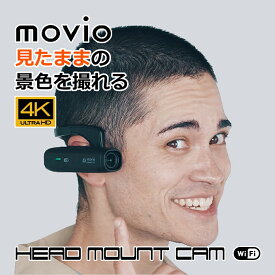 【ウェアラブルカメラ】ナガオカ movio wifi機能搭載 高画質4K Ultra HD ヘッドマウントカメラ M308HMCAM（みつはぴ）