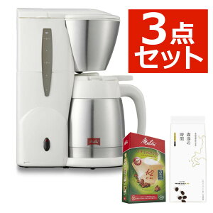 i͂ĂɃR[q[y߂Zbgj^ R[q[[J[ mAvX SKT55-3-W zCg 2`5tp y[p[hbv Vv  SKT553W Melittai.QLj