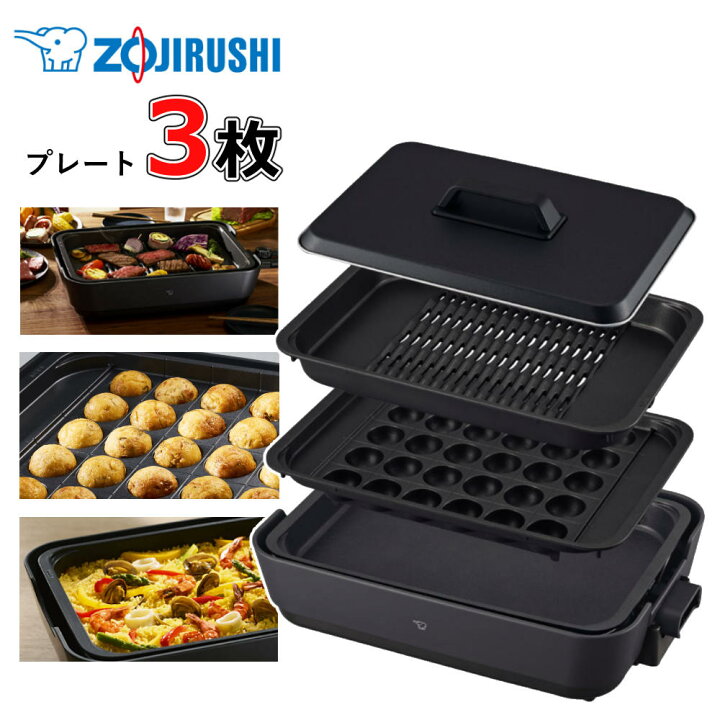 象印マホービン ホットプレート チャコール EAHA30-HZ: 象印マホービン byワイ・ヨット｜JAL  Mall｜ショッピングでマイルがたまる・つかえる 象印 やきやきホットプレート EA-HA30-HZ