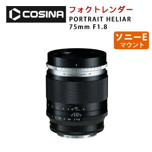 Voigtlander tHNg_[ PORTRAIT HELIAR 75mm F1.8 \j[ E}Eg mNg Jp tTCY  ]Y a |[g[g {P }jAtH[JX RVi COSINA