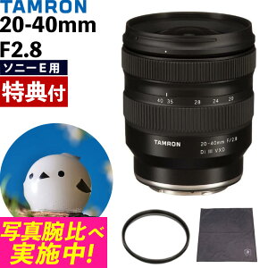 ir[ŃYLbvv[gjyYیtB^[tIz^20-40mm F/2.8 Di III VXD \j[E}EgpyA062Szi.QLj