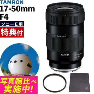 ir[ŃYLbvv[gj^ 17-50mm F/4 Di III VXD \j[E}Egp tTCYΉiA068SFj tB^[i.QLj
