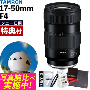 ir[ŃYLbvv[gj^ 17-50mm F/4 Di III VXD \j[E}Egp tTCYΉiA068SFj SOLIDtB^[i.QLj