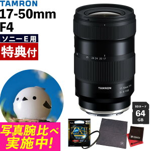 ir[ŃYLbvv[gj^ 17-50mm F/4 Di III VXD \j[E}Egp tTCYΉiA068SFj PR[67S ZXIIveN^[i.QLj
