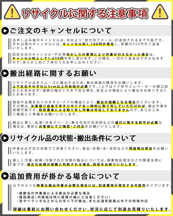 楽天市場】【洗濯機・衣類乾燥機】リサイクル運搬サービス （神奈川県 