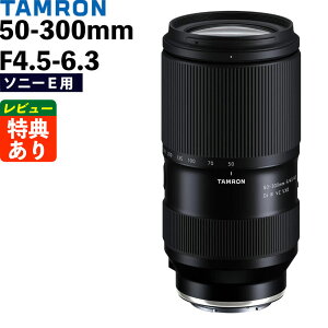 �^������ 50-300mm F4.5-6.3 Di III VC VXD �\�j�[E�}�E���g A069S �i���r���[�Ń����Y�L���b�v�v���[���g�j�i.QL�j