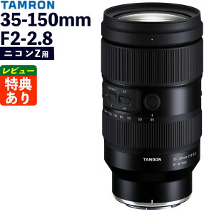 �^������ 35-150mm F/2-2.8 Di III VXD �j�R��Z�}�E���g�p A058Z �i���r���[�Ń����Y�L���b�v�v���[���g�j�i.QL�j