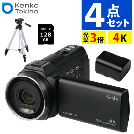 ケンコー ビデオカメラ 4K 小型 KC-Z4K10 三脚対応 長時間録画 手振れ補正 高画質 デジタルビデオカメラ バッテリー付き 運動会 YouTube 撮影 ケース付属 セット（ラッピング不可）（レビュー特典あり）（.QL）