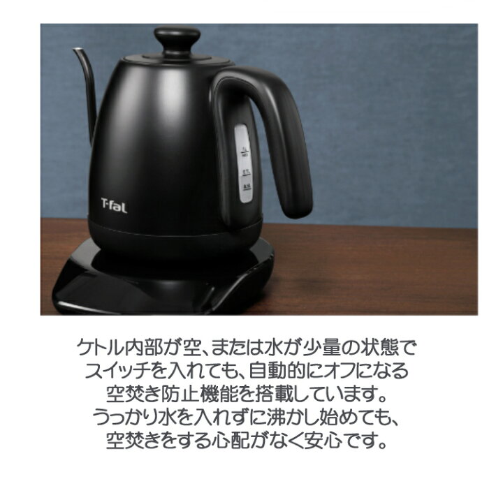 楽天市場】電気ケトルセット T-fal カフェコントロール 1.0L&洗浄剤&ふきん KO9238JP ティファール ケトル お湯 湯沸かし スピード沸騰 保温機能 8段階 自動電源オフ 空焚き防止機能 スタイリッシュ コーヒーケトル 電気ポット ドリップケトル ドリップ(みつはぴ ... 楽天市場】電気ケトルセット T-fal カフェコントロール 1.0L&洗浄剤&ふきん KO9238JP ティファール ケトル お湯 湯沸かし スピード沸騰 保温機能 8段階 自動電源オフ 空焚き防止機能 スタイリッシュ コーヒーケトル 電気ポット ドリップケトル ドリップ(みつはぴ ...