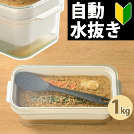冷蔵庫用 ぬか漬け容器 オークス レイエ ぬかどこボックス LES3201 1kg 発酵ぬか床 対応サイズ しゃもじ付き スリム Leye 糠漬け 漬物（.QL）