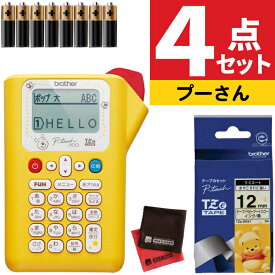 ＼ノベルティ付！／(レビューで北海道米) 【プーさん テープ付！】ブラザー ピータッチ プーさん PT-J100PHY キーボード (ラベルライター PT-J100 ptJ100 brother ラベルプリント シール テープ 入園 入学 おなまえシール 収納 プレゼント にも)（.QL）