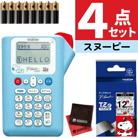 ＼ノベルティ付！／(レビューで北海道米) 【スヌーピー テープ付！】ブラザー ピータッチ PT-J100SNL スヌーピーライトブルー キーボード (ラベルライター PT-J100 ptJ100 brother ラベルプリント シール テープ 入園 入学 おなまえシール 収納 プレゼント )（.QL）