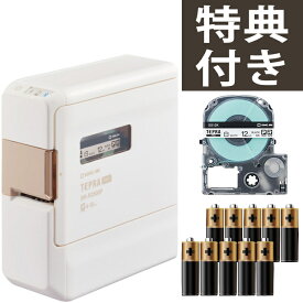 【テープ1本プレゼント】【スターター セット】人気テープ付き! キングジム テプラPRO SR-R2500P 本体+テープ+電池 テプラプロ ラベルプリンター ラベルライター KING JIM TEPRA スマホ（.QL）