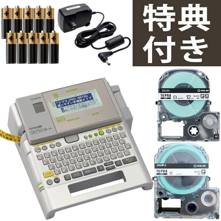 楽天市場】【スターターセット】テープ・電池付き キングジム ラベル 