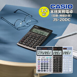 JVI d WXg^Cv JS-20DC EԌvZ^Cv 12 CASIO d u[ O[WuE Vo[ ł o  L Z@ցi.QLj