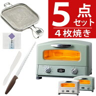 特典付！ アラジン 4枚焼 トースター 13種レシピ付き 4枚焼き グリル＆トースター 特典：ホットサンドメ…