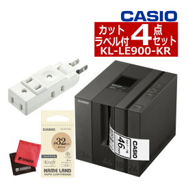 ラベルライターセット カシオ KL-LE900-KR ネームランド ＆カットラベル XR-36CTBE1＆TAP-AC10W＆クロス CASIO NAMELAND（ラッピング不可）（みつはぴ）