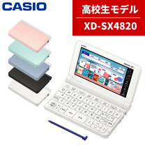 楽天市場】カシオ エクスワード4800の通販 