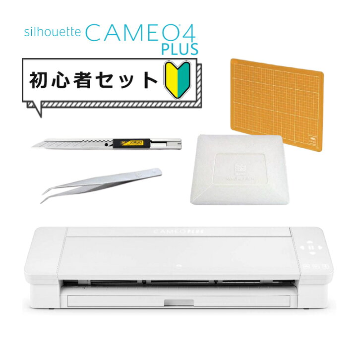 楽天市場】【 カッティングマシン 初心者応援 5点セット】 シルエット