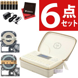 【テープ1本プレゼント】(リボンテープ 付) キングジム ガーリーテプラ ラベルライター テプラPRO SR-GL2 クリーム KING JIM テープライター TEPRA PRO テプラプロ インデックス ラベルプリンター