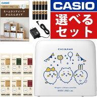 (レビューでプレゼント) (選べるセット) カシオ ネームランド イーマ ちいかわ スマホ i-ma KL-SP100-CK …