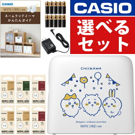 (レビューでプレゼント) (選べるセット) カシオ ネームランド イーマ ちいかわ スマホ i-ma KL-SP100-CK ラベルライター テープライター テーププリンター CASIO KL-SP100 本体 シール 名前 見出し 分類 インデックス（.QL）