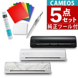 (レビューで北海道米)純正ツールが揃う5点セット シルエットジャパン シルエットカメオ5 ブラック ホワイト ビアンコカララ カッティングマシン 12インチ CAMEO5 グラフテック SILH-CAMEO-5 小