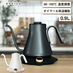 GyCIX hbvPg 0.9L EPCP001BK EPCP001WH ubN zCg x ۉ@\ XeX R[q[  g  dCPg  ׌ JtF  l炵 Mtg v[