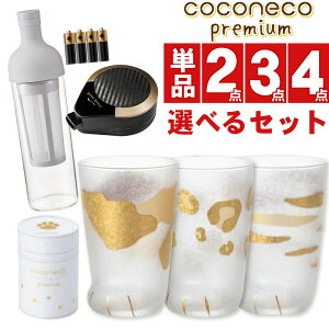 (IׂOXZbg) L OX Pi yA R[q[ r[ coconeco premium ˂ v~A ~P g qE 300ml S[h F AfA lR ˂ L  ^u[ KX Rbv 