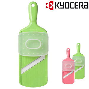 京セラ セラミックスライサー 厚み調節機能付き CSZ-182 千切り 薄切り セラミック スライス(.QL)