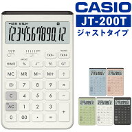 カシオ コンフィ 電卓 ジャストタイプ JT-200T 12桁 白 ピンク 水色 おしゃれ かわいい デザイン シンプ…