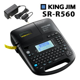 【テープ1本プレゼント】 キングジム テプラPRO SR-R560 ラベルライター ラベルプリンター テプラプロ SRR560 本体 テプラ ラベル シール PC パソコン 接続 事務用品 入学準備 入園準備（.QL）