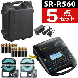 【テープ1本プレゼント】(トランクケース・テープ付) キングジム テプラPRO SR-R560 ラベルライター ラベルプリンター テプラプロ SRR560 本体 テプラ ラベル シール PC パソコン 接続 事務用品 入学準備 入園準備（ラッピング不可）（.QL）