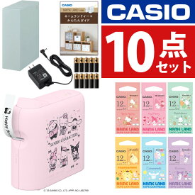 【サンリオテープ6本付き】 カシオ ネームランド i-ma サンリオ KL-SP10 [ キティ マイメロディ ポチャッコ ポムポムプリン シナモロール クロミ ] スマホ専用 ラベルライター ラベルプリンター イーマ ラベル シール KL-SP10-SA2 （.QL）