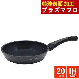 �P�����n�E�� �v���Y�}�v�� �t���C�p�� 20cm IH�Ή� ���� ���p KEVNHAUN �A���~ ���ϋv �ł��ɂ��� �����w��OK ��v ������ ������� �L�b�`���p�i �v���[���g �V���� ���z���j�� KDS.9424�i.QL�j