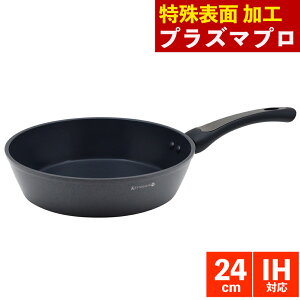 �P�����n�E�� �v���Y�}�v�� �t���C�p�� 24cm IH�Ή� ���� ���p KDS.9431 KEVNHAUN �����w���g���� ���d���R�[�e�B���O ��v ������ �ł��t���ɂ��� �A���~ �y�� ���ϋv �M�t�g�i.QL�j