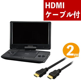 グリーンハウス ブルーレイ プレーヤー 11.6型ポータブルブルーレイプレーヤー GH-PBD11B-BK HDMIケーブル2m付（ラッピング不可）（.QL）