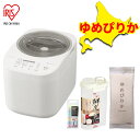 精米機 アイリスオーヤマ 家庭用 ゆめぴりか 玄米付 5合 RCI-C5-C 精米器 無洗米 胚芽米 小型 コンパクト アイボリー …