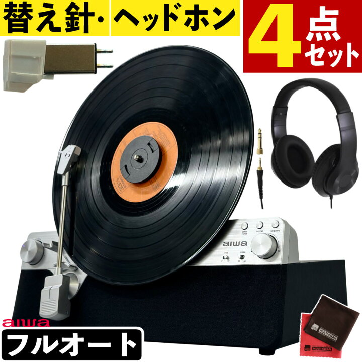 楽天市場】aiwa レコードプレーヤー audio-G FRT2 GAA4-FRT0002 縦型 