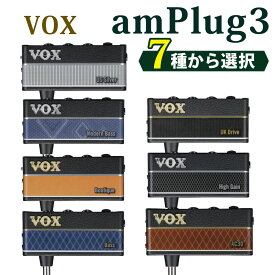 VOX ヴォックス amPlug3 (7種から選択 ) ヘッドホンアンプ アンプ 自宅練習に 電池駆動 エフェクト内蔵 ギター ベース スマホ接続 AC30/UK Drive/US Silver/Boutique/High Gain/Bass/Modern Bass（みつはぴ）