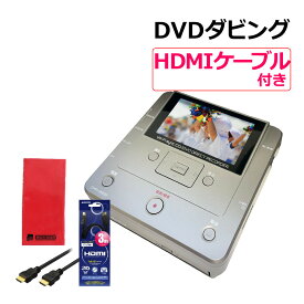 とうしょう cd ダビング パソコン 不要 DVD ビデオテープ 録右ェ門2スマ録 DMR-0820＆グリーンハウス HDMIケーブル 3m GH-HDMI-3M4 ＆マイクロファイバークロスセット V-81776