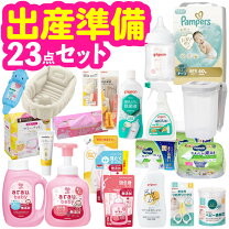 楽天市場】出産準備 セットの通販