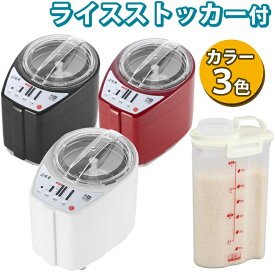 山本電気 家庭用 精米機 MB-RC52 （カラー選択可） ホワイト ブラック レッド 白黒赤 道場六三郎監修 ライスクリーナー 匠味米 日本製 ＆パール金属 HB-3898 ライスストッカー セット （ラッピング不可）（.QL）