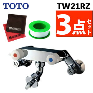 TOTO 洗濯機用壁付2ハンドル混合水栓(自在形、ホース接続形、緊急止水  