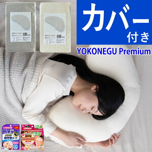 Q YOKONEGU Premium RlO v~A cocochi factory   T|[g ibsOsji.QLj