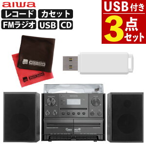 aiwa R| R[hv[[ Bluetooth R| USB^Ή I[fBI MCA1 GAA4-MCA0001 CD JZbg XeI R| Ebh  g  ZbgibsOsj