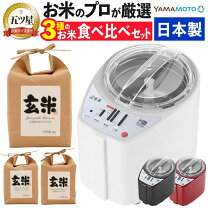 楽天市場】精米機 細川製作所の通販
