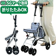 幸和製作所 シルバーカー SICP02 シプール 軽量 折りたたみ コンパクト おしゃれ 座れる ブレーキ付き チ…